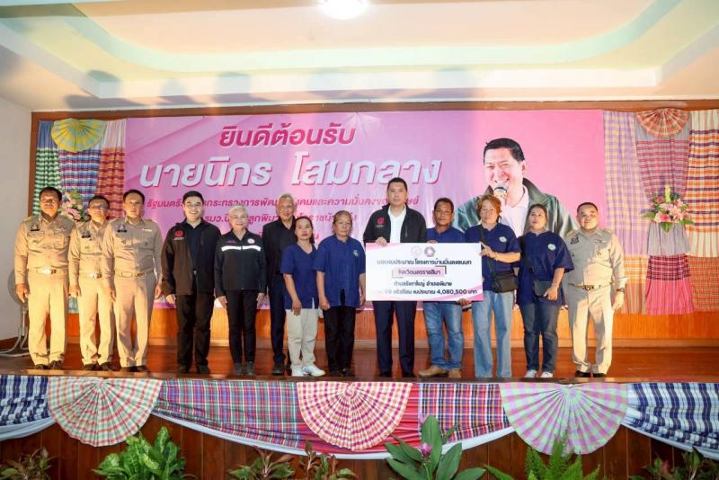 "นิกร" นำทีม พม. �