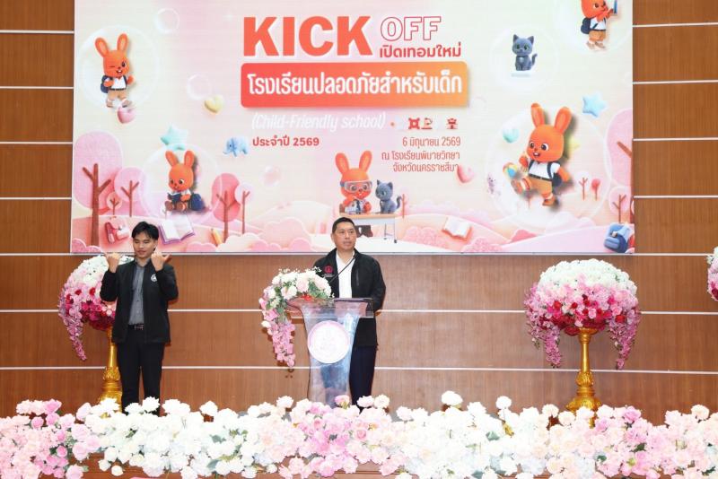 มว.พม. ลงพื้นที่จั�