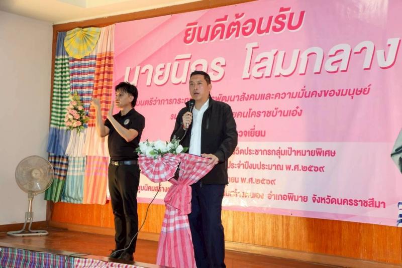 รมว.พม. ลงพื้นที่ต�