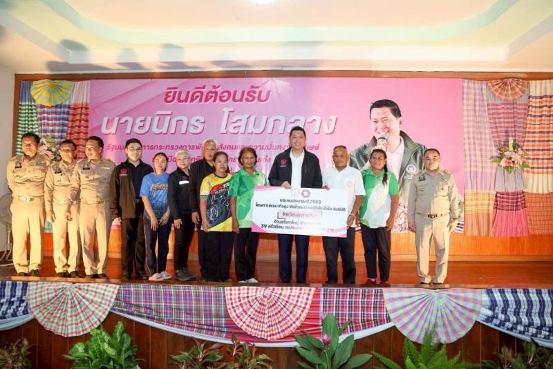 รมว.พม. ลงพื้นที่ต�