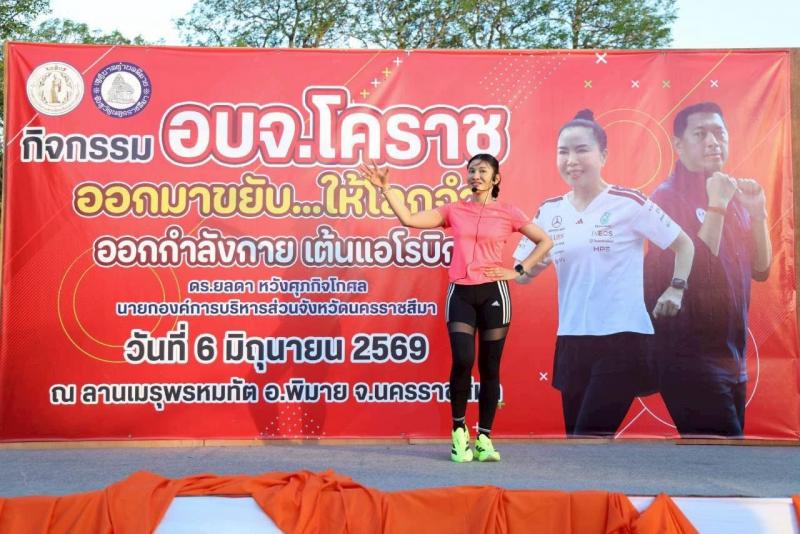 รมว.พม. ร่วมกิจกรร�