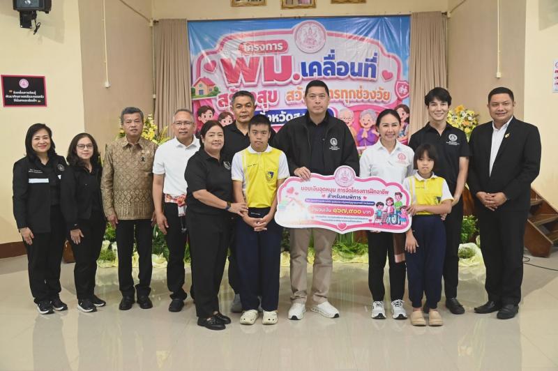 รมว.พม. ลงพื้นที่จ�