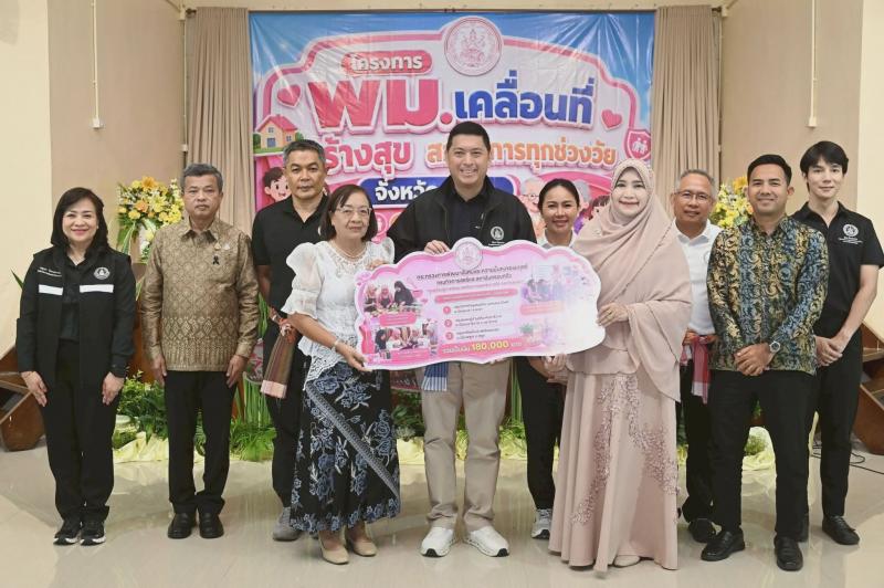รมว.พม. ลงพื้นที่จ�