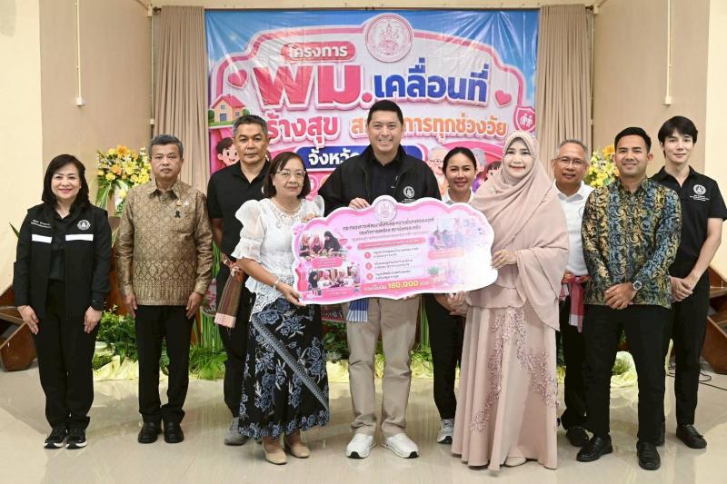 "นิกร" นำทีม พม. �