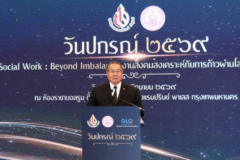 พม. จับมือ มูลนิธิ �