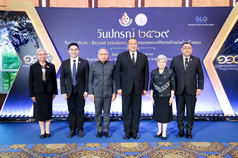 พม. จับมือ มูลนิธิ �