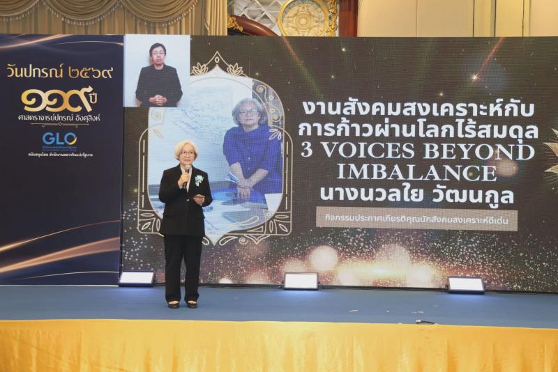 ปลัด พม. ร่วมแสดงค�