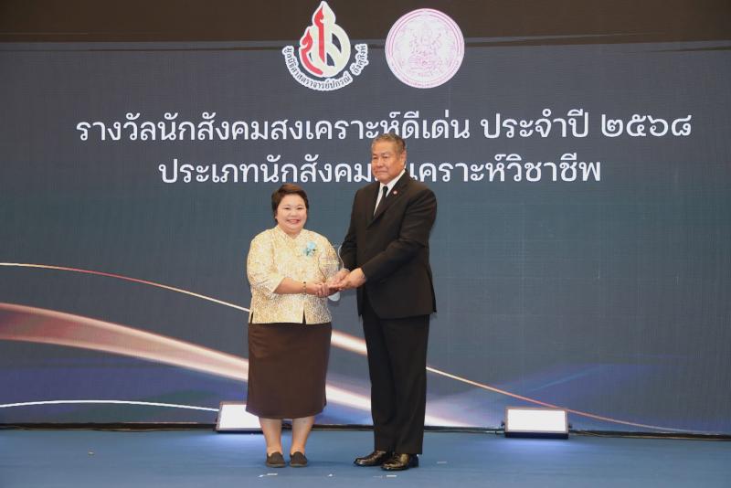 ปลัด พม. ร่วมแสดงค�