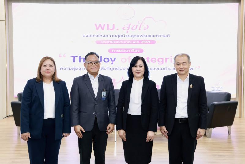 กระทรวง พม. โดยศูน�