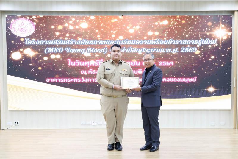 ปลัด พม. เป็นประธา�
