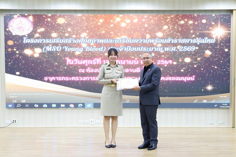 ปลัด พม. เป็นประธา�
