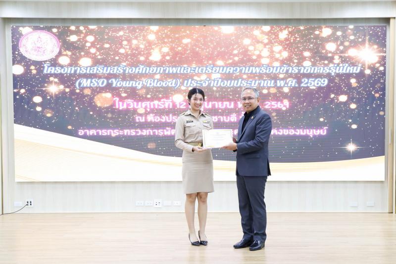 ปลัด พม. เป็นประธา�