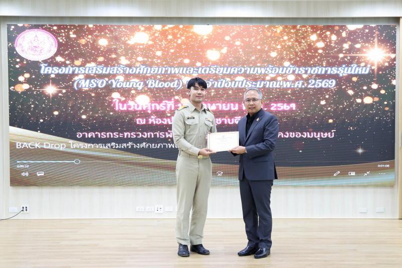 ปลัด พม. เป็นประธา�