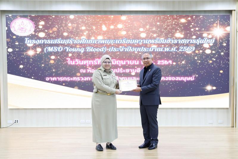 ปลัด พม. เป็นประธา�