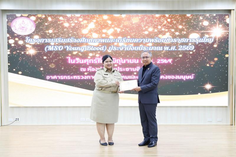 ปลัด พม. เป็นประธา�