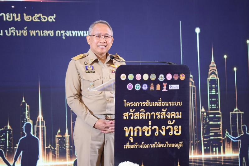 ปลัด พม. เป็นประธา�