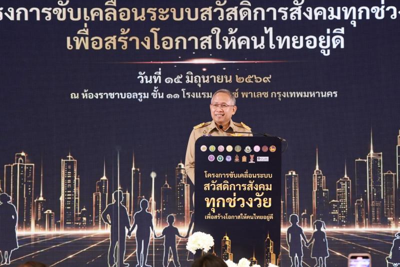 ปลัด พม. เป็นประธา�