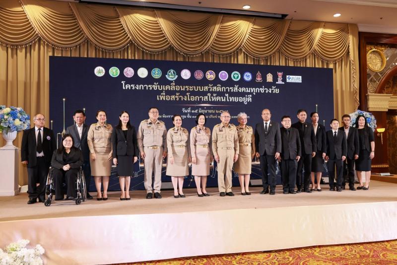 ปลัด พม. เป็นประธา�
