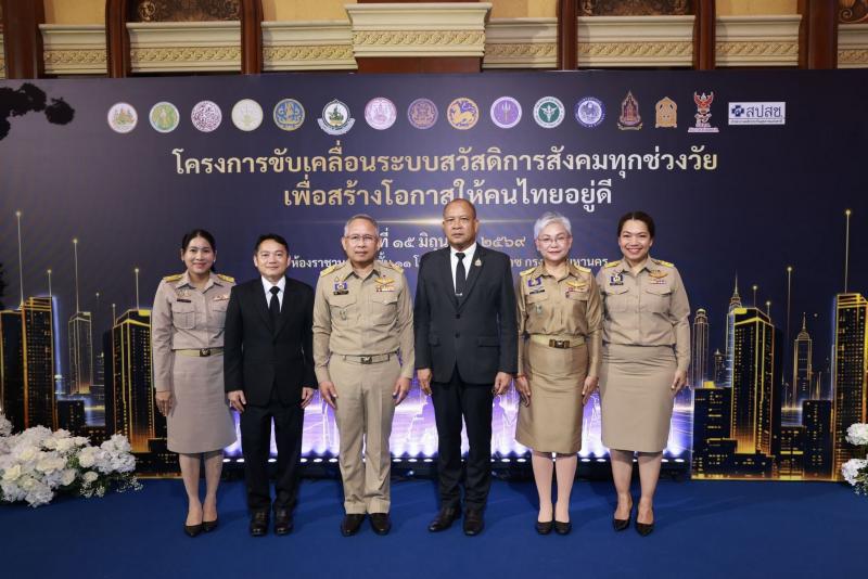 ปลัด พม. เป็นประธา�