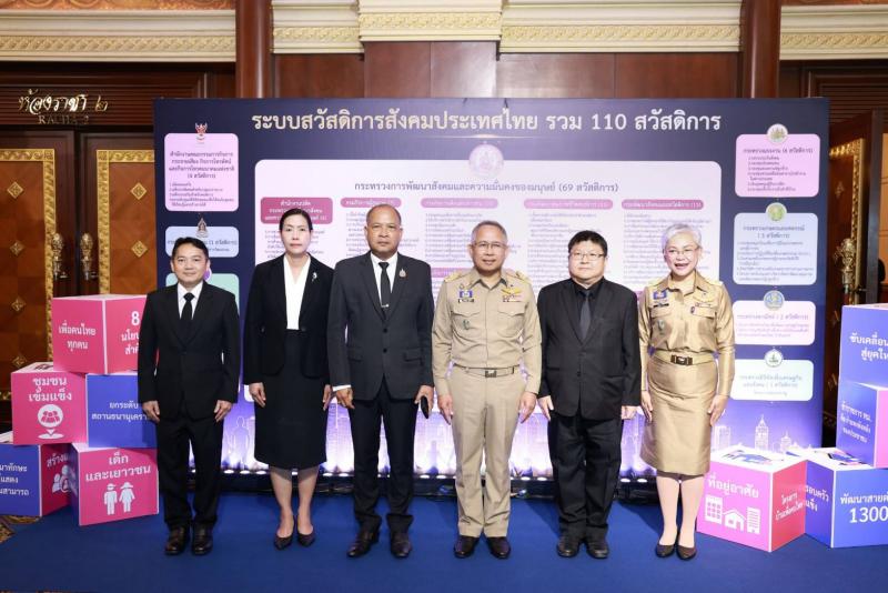 พม. ผนึกกำลัง 14 กระ�
