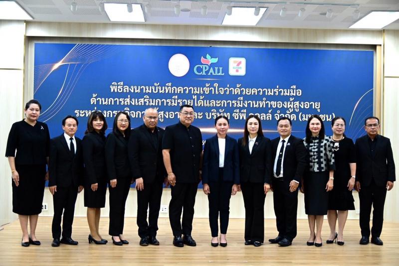 นางสาวชนก  จันทาทอ