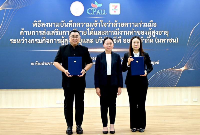 นางสาวชนก  จันทาทอ