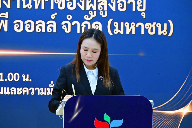 พม. จับมือ ซีพี ออล�