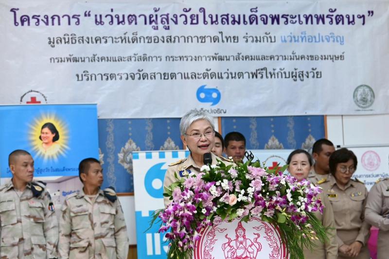 รมว.พม. เป็นประธาน�