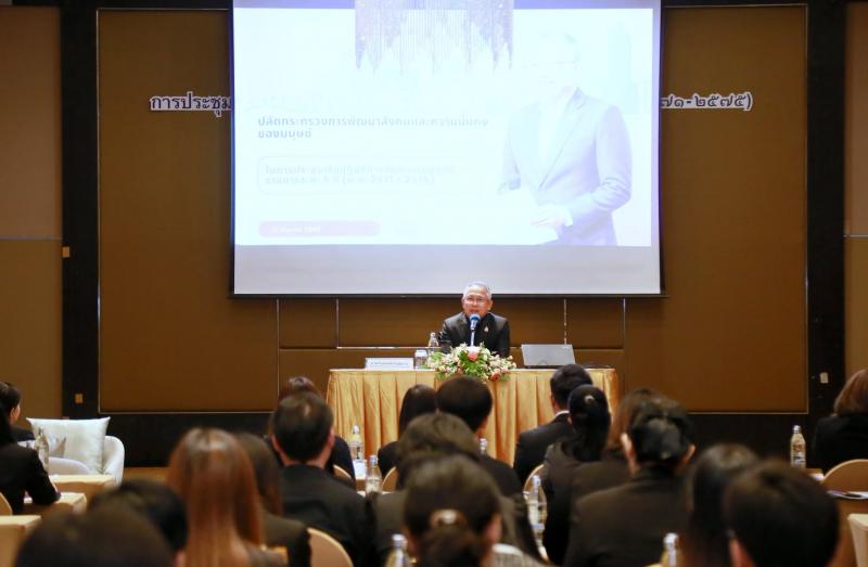 ปลัด พม. เป็นประธา�