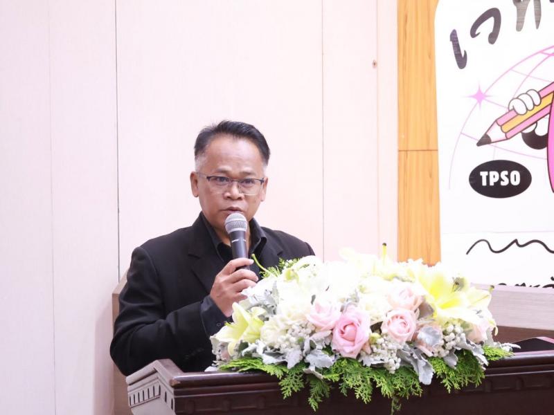 นางจิตติมา กรีอาร�