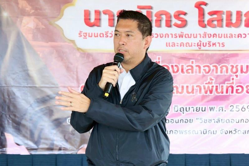 "นิกร" รมว.พม. นำ�