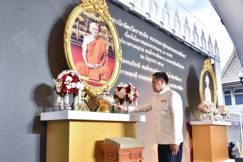 นางเตือนใจ คงสมบั�