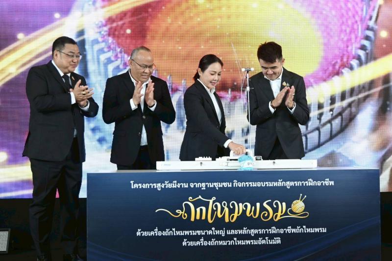 พม. Kick-off อบรมวัยเก๋า