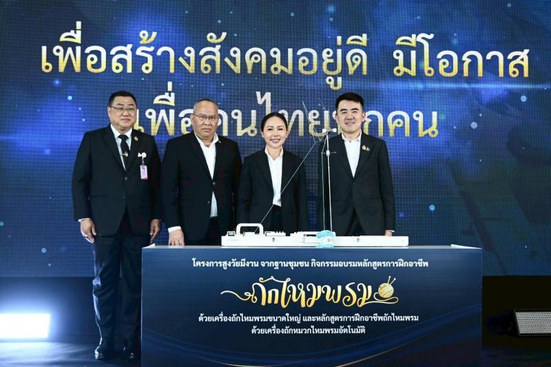 พม. Kick-off อบรมวัยเก๋า
