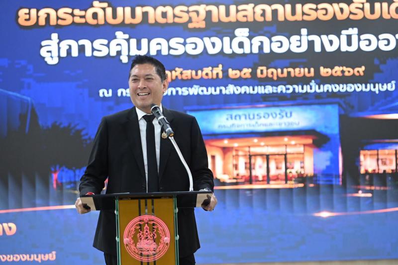 รมว.พม. มอบนโยบายด�