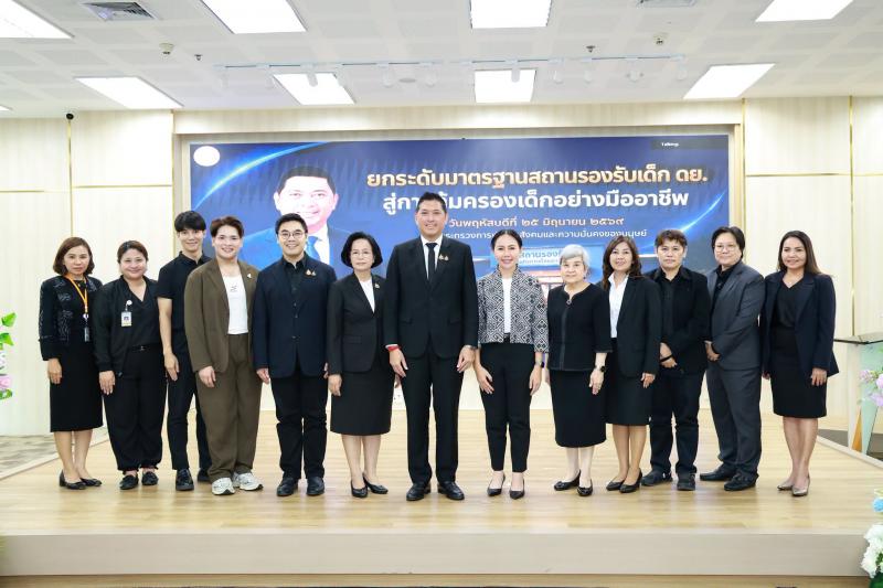 รมว.พม. มอบนโยบายด�