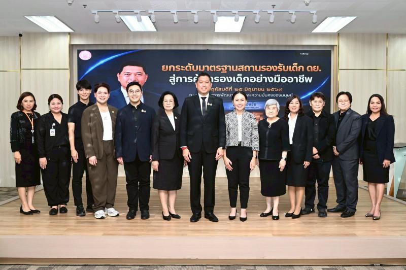 รมว.พม. มอบนโยบายด�
