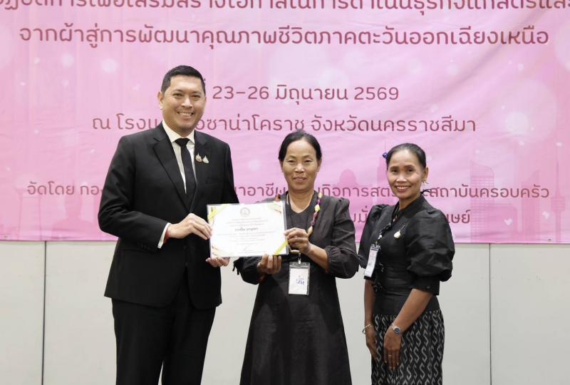 "นิกร" รมว.พม. ชู�