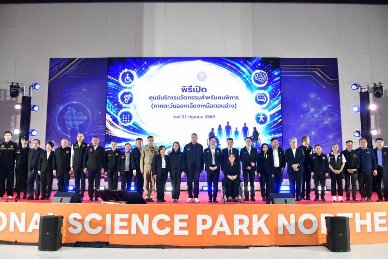 พม. จับมือ อว. ปักหม