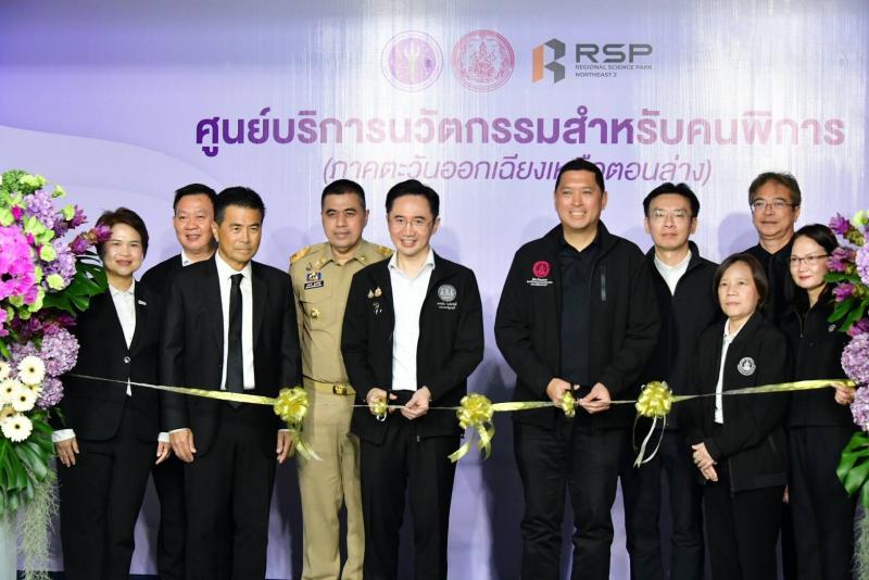 พม. จับมือ อว. ปักหม