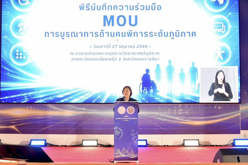 พม. จับมือ อว. ปักหม