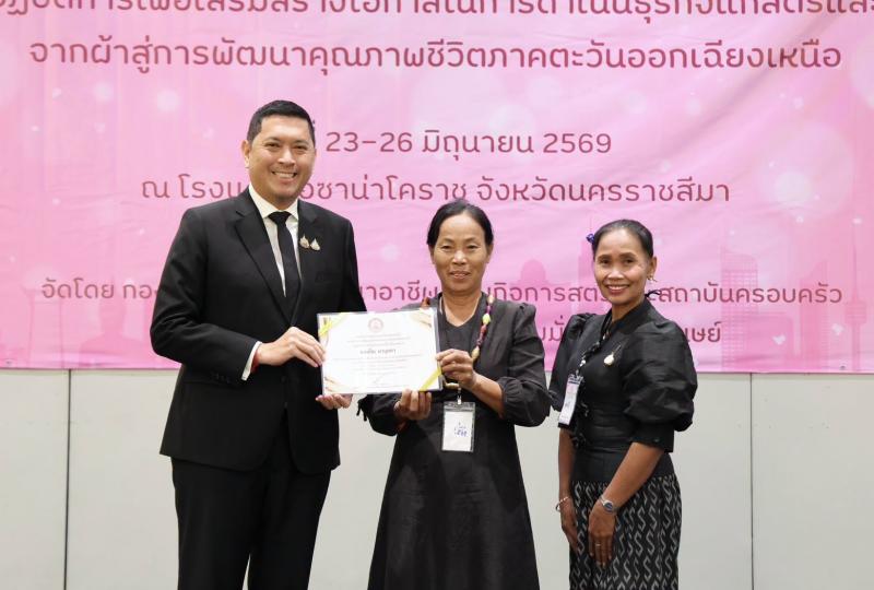รมว.พม. เป็นประธาน�