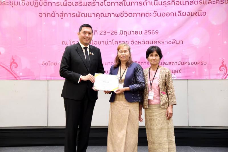 รมว.พม. เป็นประธาน�