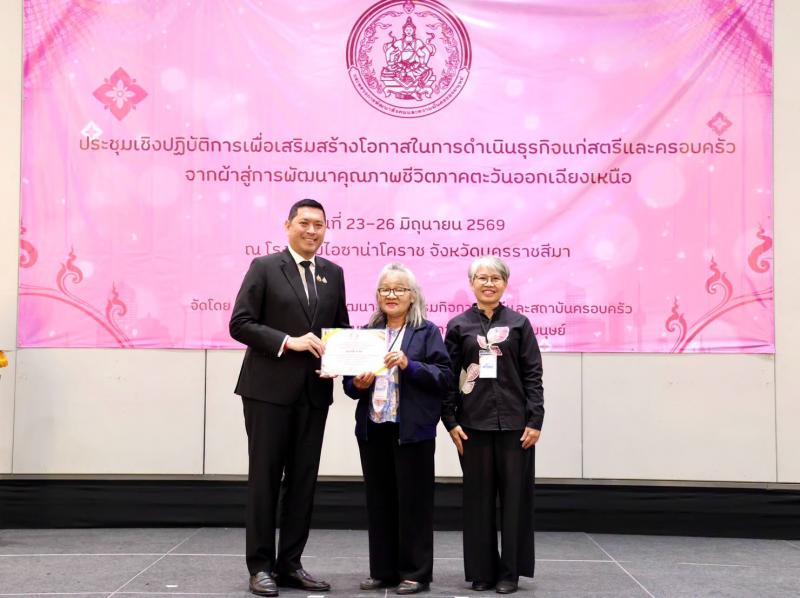 รมว.พม. เป็นประธาน�