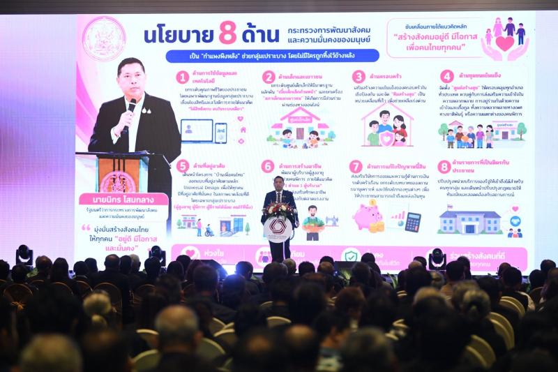 รมว.พม. เป็นประธาน�
