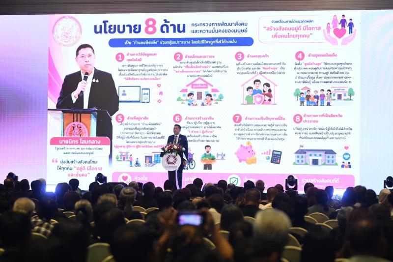 รมว.พม. เป็นประธาน�