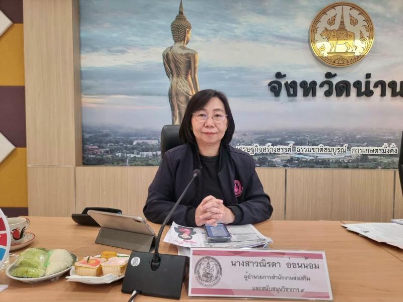 นางจิตติมา กรีอาร�