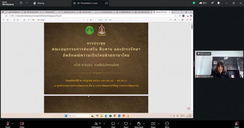 นางสาวชวนชม จันทะ�