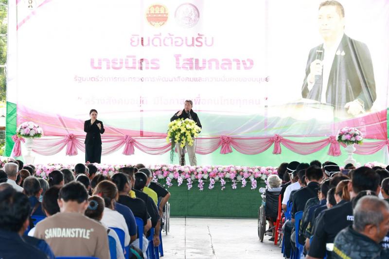 รมว.พม. เป็นประธาน�