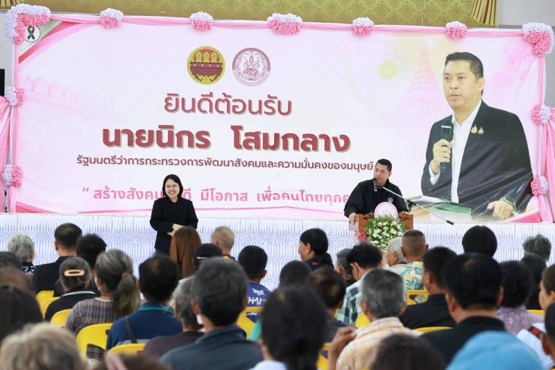 รมว.พม. เป็นประธาน�
